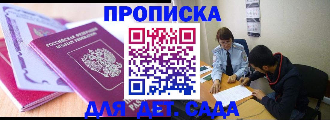 временная регистрация адрес в Иркутской области