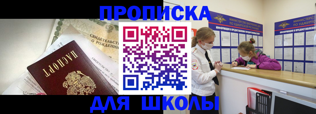 прописка регистрация в Иркутской области