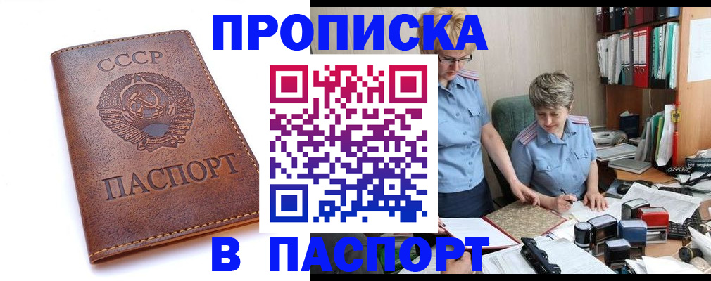 прописка для военкомата в Иркутской области