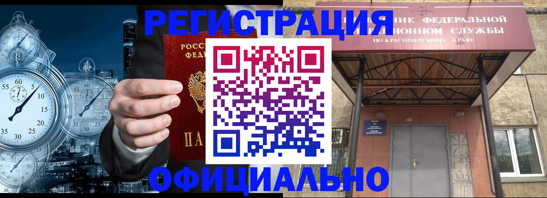 регистрация для школы в Иркутской области