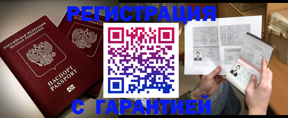 временная регистрация для всех в Иркутской области