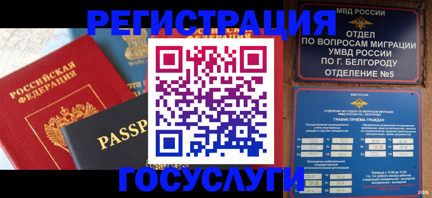 регистрация для школы в Иркутской области