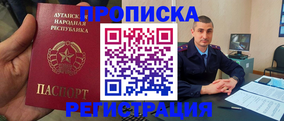 прописка для военкомата в Иркутской области