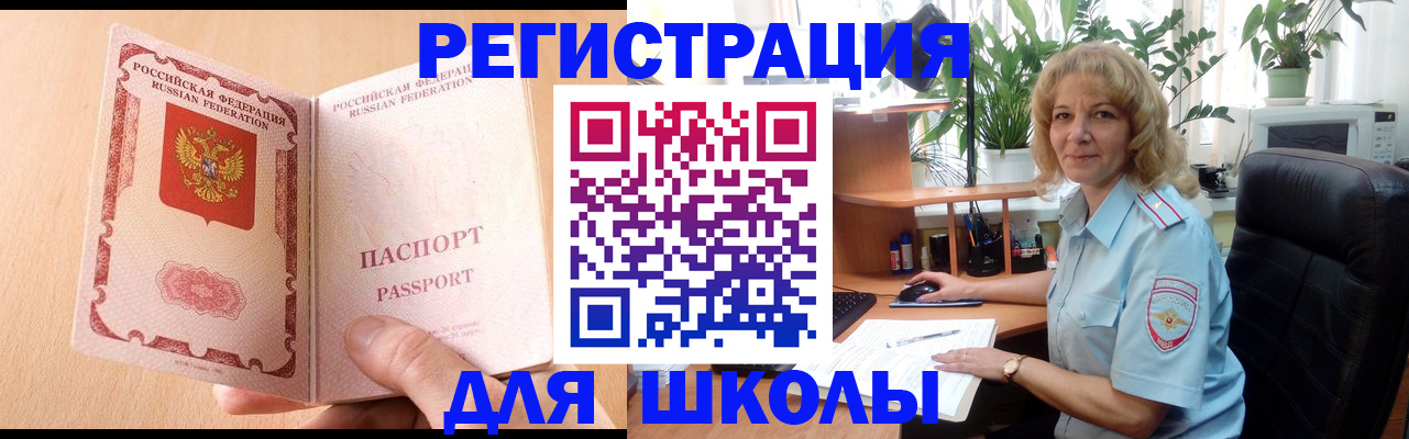 временная регистрация недорого в Иркутской области