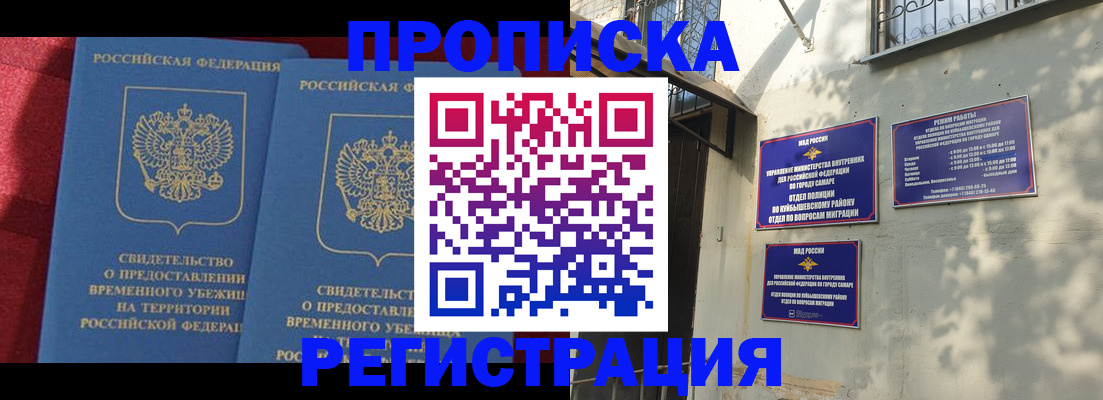 временная регистрация надежно в Иркутской области